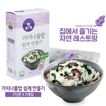 (강원)청태산농장 가지나물밥쉽게만들기, 개