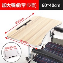 휠체어 테이블 보조식탁 음료 받침대 다용도 식판, 3.C