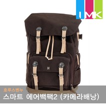 호루스벤누 스마트 에어백팩2 브라운 카메라/배낭가방