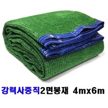 시원해 차광막, 1장, 흑색+녹색사중직 차광막 4mx6m(2면봉재)+로프10m