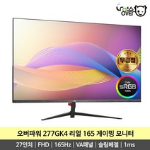 크로스오버 오버파워 277GK4 165Hz 1ms FHD HDR 광시야각 슬림베젤 27인치 게이밍 무결점 모니터 -K-, 277GK4 무결점