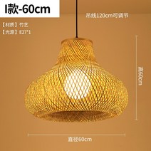 거실 조명 샹들리에 램프 대나무 찻집 냄비 레스토랑 레스토랑 호텔 호텔 침대와 아침, 나는 led 광원으로 6060cm