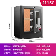 강철 가정용 소형 금고 스마트금고 대형금고, 국가표준공인 안전금고 4115g-로우키 실버블랙-