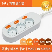 미주산업 개별 스위치형 3구 16A 멀티탭, 1m, 1개