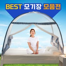 대형 모기장 폴딩 야외 원터치 모음 방충망 캠핑, 01 오리지널 3인