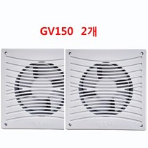 GV150 2개 맴돌이 환풍기 욕실 주방 화장실 병원 콘테이저 배기 공업 산업 가정 설치 커버 화이트 사무실 벽면 교체 후앙 세면실 가