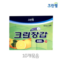 보드미_리빙 고무장갑 크린랲 크린장갑 400매 10개 1회용위생장갑, 1, 1