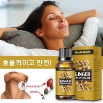 생강 가열 마사지 오일 바디오일 다이어트 오일, 가열 마사지 오일(30ml) ×1
