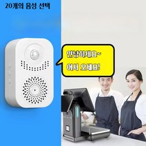 KORELAN (당일배송)도어벨 센서벨 무선센서차임벨 손님알림도어벨 도어벨손님알림 출입문벨 매장알림도어벨 흰색 * 1개 1개