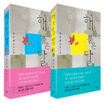 새책-스테이책터 [(세트)해를 품은 달-전2권] -정은궐 지음-한국 로맨스소설, (세트)해를 품은 달-전2권