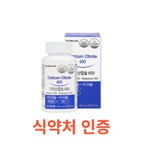 닥터닥터스 구연산칼슘 600 90정 성장기아동 임산부수유부 중장년 실버 시니어 골밀도증가 골다공증예방 식약처 약국 칼마 칼슘 마그네슘 구연산 비타민D 칼슘제 노인 중학생 고등학생, 10개
