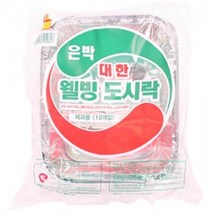 와이딜 제과용 대한웰빙도시락 은박 10P, 1, 1