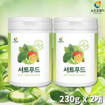 서트푸드 쥬스 재료 서트푸드 가루 분말 파우더 서트푸드식단 서트 푸드 야채 주스 타먹는 서트푸드 채소 케일 양배추 브로콜리 녹차 새싹보리 가루 대용량 460g