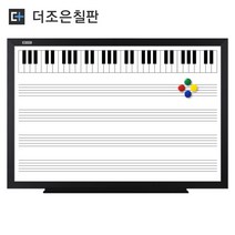 자석형 오선칠판 / 건반오선칠판 [다양한 몰딩], 블랙우드, 600x900