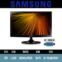 삼성 LED 사무용 모니터 20인치 업무 효율 UP S20C300 틸트 지원