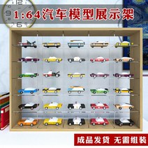 토미카 미니카 피규어 정리대 아크릴 스토리지 1:64 합금 자동차 Hot Wheels Tomeca 모델 박스 디스플레이 랙 완료 장난감, 주차 80대 지상 10층 그리드 8, 조립없이 완제품 납품