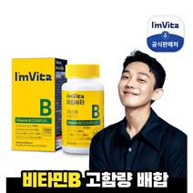 종근당건강 [종근당건강]아임비타 비타민B 컴플렉스 120정X1박스 /2개월분, 없음