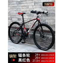 중딩자전거 고등학생 중학생 두발 13 15 18 세 살 24인치 26인치 27인치, 블랙레드