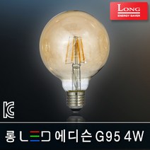 조명다움 LED레일등 국산 KC인증 원통 첼린저 자유봉 나팔 레일조명 매장등 카페등 주방등 포인트조명 레일등기구, (C LED램프) 11 에디슨 G95 4W 전구색