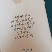 [바보사랑]감성공감스티커 - 전자파차단 메탈스티커, B07.사랑하는자여
