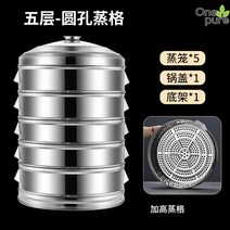 킹크랩찜기 대게 대용량 랍스타 업소용 찜통 만두, 둥근구멍-5단찜기+뚜껑+바퀴, 35cm