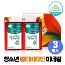 청소년 성장기 멀티 비타민 미네랄 수험생 고3 중3 고등학생 중학생 종합 영양제, 비타리온, 3개, 2박스