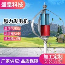 200W 풍력발전 가정용 경치 방독정화통 가로등 감시 장치 작은 발전기, T01-Q200