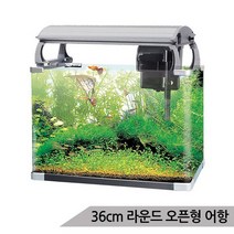 오션 라운드 오픈형 유리어항 36cm 수족관 SH360, 상세설명 참조