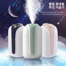 시즌템 별빛 무선 휴대용 무드등 가습기 330ml, EFW-03(네이비)