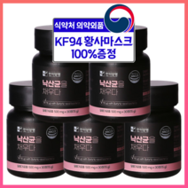 한미양행 장끝까지 살아가는 미야리산 낙산균 포스트바이오틱스 미국 다니스코사 17종 혼합 유산균 유산균 배양건조물 함유 식약처 안전관리인증, 5병(150정)