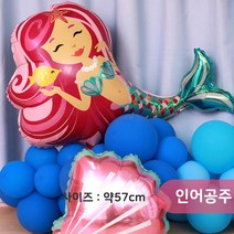 [지호] 대형풍선 바다풍선 물고기풍선 문어풍선 아기상어풍선 엄마상어풍선, 바다풍선_미니 인어