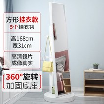 전신 거울 대형 회전식 미러 고급 이동식 스탠드 각도조절, 회전하는 옷 스퀘어-화이트 두꺼운 라지 베이스, 다른, 아니요