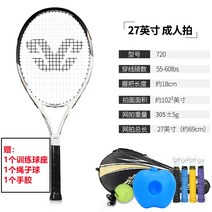 입문용 테니스라켓 남자 여자 초보 테니스채 크로스웨이 어린이용 테니스 라켓 19인치 초경량 탄소복합 유아 자 싱글 트레이너 세트, 성인 촬영 토르 흑백 - 밝은 페인트 단일 교육