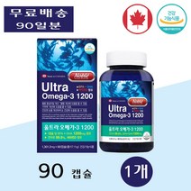 노블 울트라 캐나다 복합 오메가3 비타민D 디 약국 중년 실버 청소년 학생 90캡슐 1개