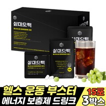 블랙마카 헬스 운동 부스터 보조제 에너지 보충제 시트룰린아르기닌 남성 여성 50대 운동전 운동후 근육성장 카페인알약 MACA 마카세트 에너지보충제 bcaa 필수아미노산 타우린