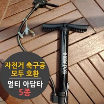 바디리더 자전거 펌프 공기주입기 축구공 농구공 에어 바퀴 바람 튜브 프레스타 던롭 슈레더 유모차 바람넣기, 바디리더 미들 펌프