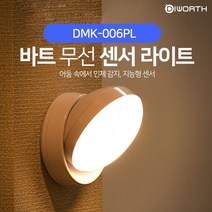 바트 무선 센서라이트 LED 무드등 스탠드 캐릭터 usb 별빛 야간 수유등 침대 수면등 조명등 취침등 램프, 화이트라이트