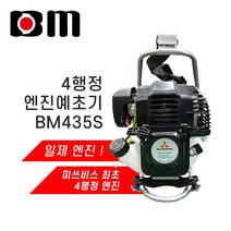 미쓰비시 예초기 BM435S 4행정 분리형 예취기 제초기 31cc 엔진예초기