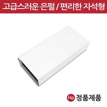 은펄 무지 공진단상자 10환 자석 싸바리 종이 한지 환약 종이 선물 한의원 한약국 케이스 인쇄