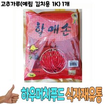 식자재 식재료 유통) 고추가루(예림 김치용 1K) 1개, 꿀도매꿀소매 1, 꿀도매꿀소매 본상품선택