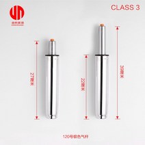 교체용 의자중심봉 유압봉 높낮이 조절 높이 기둥, 120호 실버 3년 4년 교환