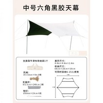 초대형 라운지쉘터 타프 사각쉘터 야외 나비 모양의 비닐 캐노피 텐트 자외선 차단제 및 방수 캠핑 피크닉 차단 천막, 육각 비닐 캐노피 미디엄 베이지
