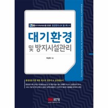 이노플리아 대기환경및 방지시설관리, One color | One Size@1