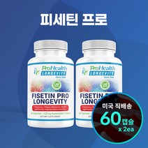 프로헬스 피세틴 프로 (60캡슐 X 2병), 2개, 60정