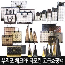 쇼핑백 PP쇼핑백 비닐 체크쇼핑백 가로 부직포 방수 타포린 고급쇼핑백 선물포장백-10개입, 체크 PP 쇼핑백 특대 체크+먹색(랜덤10개)