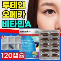 루테인 비타민A 영양제 오메가3 오메가 쓰리 눈 건강 혈행 혈중 중성지질 개선 도움 40 50 60 대 노화 건조한눈 뻑뻑한눈 침침한눈 필수 비타민 눈테인 식약처 인증 누테인, 60캡슐x2개