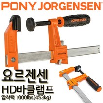 요르젠센 HD바클램프 헤비듀티 3724-HD(3724HD)