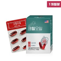 남극크릴 크릴오일 인지질 56 아스타잔틴 불은 레드 오메가3 크릴새우오일 캡슐 오메가 3 6 9 EPA DHA ncs 액체 원액 기름 항산화 붉은 고함량 고흡수율 혈관청소 혈관건강 뱃살 체지방 관리 NCS 공법 GRAS 인증 선상가공, 1세트, 15g