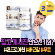 MSM피부 무릎소리 관절영양제 골절에좋은 아세틸글루코사민 생신선물 아버지 GLUCOSAMINE 여자 무릅연골 할아버지 연골 재생 발목 MSM식이유황 코스트코 포우먼 남자 연골건강