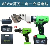 함석 스테인리스 징크 철판 가위 전동 무선충전식, O.상품대용량전지신합금형88v2개전기1회충전큰